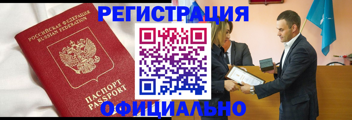 прописка от собственника в Котласе